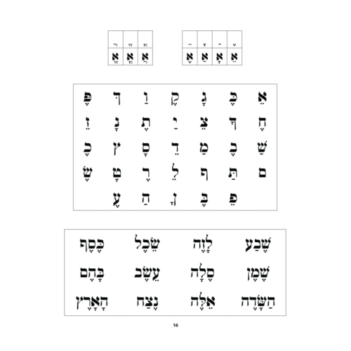 yellow hebrew pyramid reading-2-min